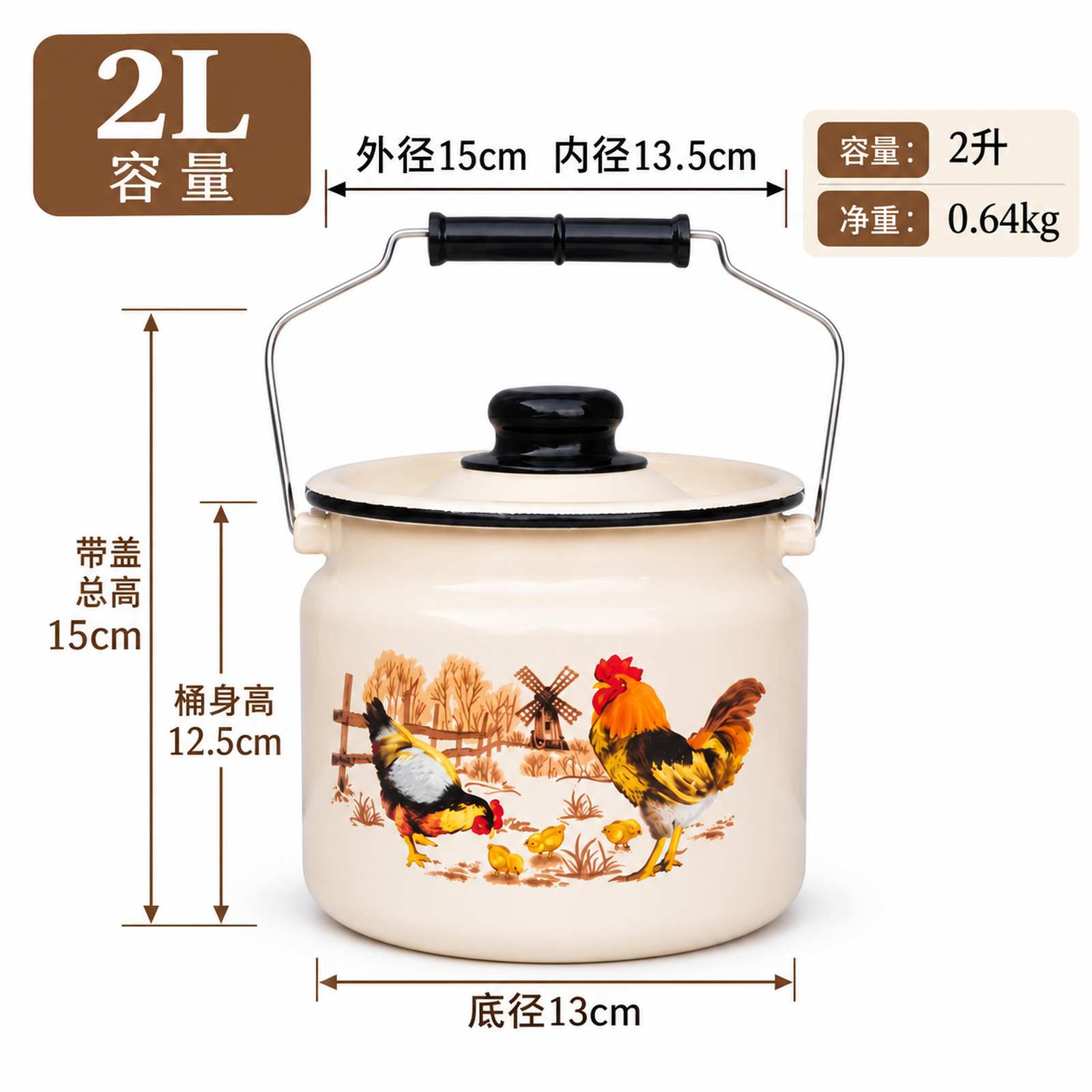 Rooster enamel milk pail 2 L size diagram